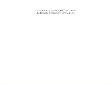 Tablet Screenshot of bigapple.hiciao.com