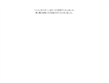 Tablet Screenshot of fukusen.hiciao.com